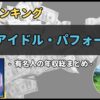Thumbnail of related posts 015