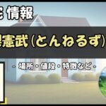 Thumbnail of post image 048