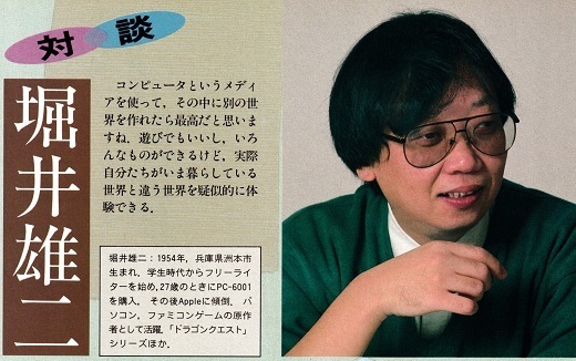 堀井雄二(ゲームデザイナー)-画像_1