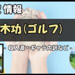 Thumbnail of post image 144