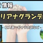 Thumbnail of post image 117