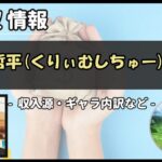 Thumbnail of post image 097