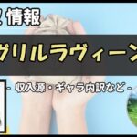 Thumbnail of post image 097