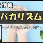 Thumbnail of post image 125