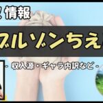 Thumbnail of post image 020