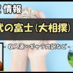 Thumbnail of post image 033