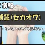 Thumbnail of post image 096