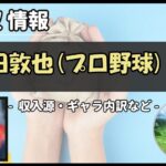 Thumbnail of post image 152