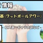 Thumbnail of post image 143