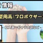 Thumbnail of post image 148