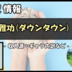 Thumbnail of post image 018