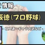 Thumbnail of post image 171