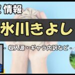 Thumbnail of post image 098