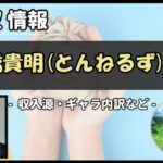 Thumbnail of post image 011