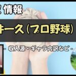 Thumbnail of post image 111