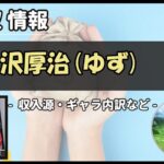 Thumbnail of post image 126