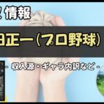 Thumbnail of post image 109