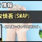 Thumbnail of post image 146