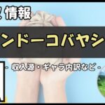 Thumbnail of post image 029