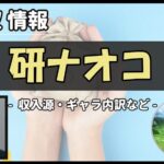 Thumbnail of post image 130