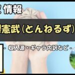 Thumbnail of post image 114