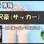 Thumbnail of post image 175