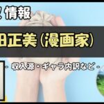 Thumbnail of post image 095