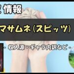 Thumbnail of post image 117