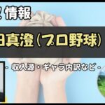 Thumbnail of post image 072