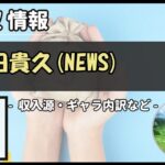 Thumbnail of post image 119