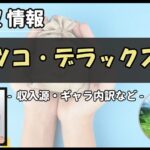 Thumbnail of post image 137