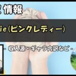 Thumbnail of post image 100