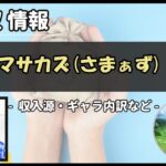 Thumbnail of post image 087