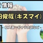 Thumbnail of post image 089