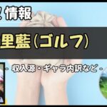 Thumbnail of post image 133