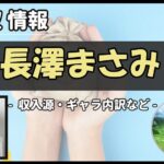 Thumbnail of post image 119