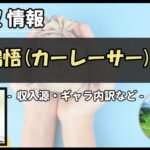 Thumbnail of post image 162