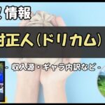 Thumbnail of post image 171