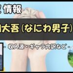 Thumbnail of post image 063