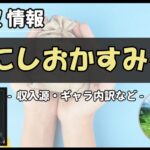 Thumbnail of post image 099