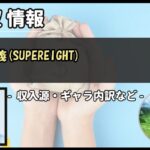 Thumbnail of post image 077