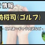 Thumbnail of post image 134