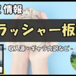 Thumbnail of post image 062