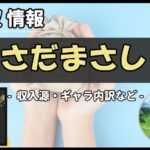 Thumbnail of post image 097