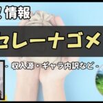 Thumbnail of post image 198