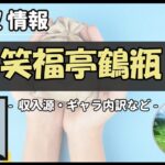 Thumbnail of post image 149