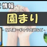 Thumbnail of post image 058