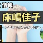 Thumbnail of post image 080