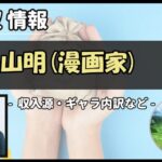 Thumbnail of post image 033