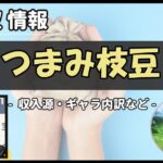 Thumbnail of post image 143